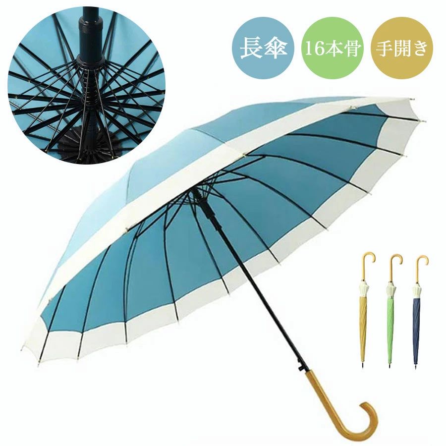 【激安販売中】日傘 雨傘 105cm 16本骨 友達 ジャンプ傘 かさ 婦人傘 UVカット ワンタッチ 手開き 耐風 晴雨兼用 撥水 傘 軽量 長傘 レディース 長傘 おしゃれ ストライプ 遮光 遮熱 UVカット 紫外線対策 丈夫 梅雨 女性 お子様 学校 ギフト プレゼント 人気