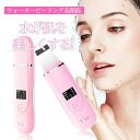 【激安販売中】進化版 超音波 ウォーターピーリング美顔器 超音波ピーリング EMSマッサージ 温熱ケア 軽量 超音波振動 超音波ピーリングケア EMS微電流 イオン導入/導出 保湿ケア 充電式 美肌 毛穴ケア 浸透 引き締め 黒ずみ ニキビ 角栓 汚れ除去(4)