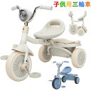 【激安販売中】三輪車 子供用三輪車 1-5歳 ペダル付き 乗用玩具 調整可能 運び便利 3輪 コンパクト 足けり 超軽量 組立簡単 空気入れ不要 おもちゃ キッ...