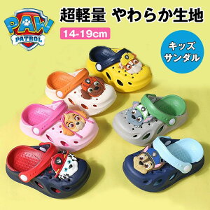 【激安販売中】パウパトロール (Paw Patrol) サンダル ベビー キッズ EVAサンダル キャラクター 超軽量EVA スリッパ サンダル おしゃれ 可愛い 子供サンダル キッズサンダル 兄弟姉妹 幼稚園 小学生 女の子 男の子 女子 14cm 15cm 16cm 17cm 18cm
