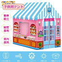 【激安販売中】【2022最新】 キッズテント 子供テント ボールプール ボールハウス 折りたたみ式 プレイ おもちゃ 子供 キッズ 簡単組立 室内遊び 知育玩具...