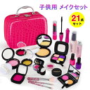【激安販売中】【21pcsセット】子供用 メイクセット お化粧 おままごとセット 女の子 メイクごっこ遊び 21PCS 基本的お化粧セット 化粧品おもちゃ ドレッサーおもちゃ かわいい おままごとセット コスメおもちゃ 知育玩具 子ども誕生日プレゼント(3)