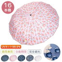 【激安販売中】「16本骨・大判傘」傘 自動開閉 晴雨兼用 日傘 完全遮光 108CM大きサイズ 軽量 可愛い 三段階折り畳み レディース メンズ 折りたたみ傘 ...