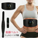 【激安販売中】腹筋ベルト EMS 腹筋パッド ジェルシート不要 USB充電式 EMS腹筋ベルト 筋トレ 液晶表示 6つモード/15段階強度 お腹ダイエット 6つ導電パッド ダイエット器具 筋トレ器具 フィットネス器具 延長ベル追加 男女兼用 送料無料