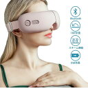 【激安販売中】アイマッサージャー アイケア 目元マッサージャー 目 マッサージ器 スチーム機能 エア加圧 USB充電式 180°折畳 微頻振動 Bluetoot...