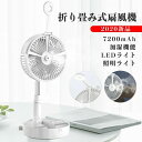 【激安販売中】扇風機 USB 折り畳み 伸縮 強力 静音 加湿 卓上扇風機 LEDライト ミニ扇風機 ハンディ扇風機 扇風機 usb 小型 卓上 充電式 ミニフ...