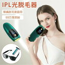 【激安販売中】2022最新 脱毛器 光脱毛器 ipl光脱毛器 レディース 中学生 高校生 脱毛機 家庭用脱毛器 レベル5段階 フラッシュ 無痛 顔 脇 髭 Vラ...