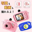 【激安販売中】【2000万画素】子供用 カメラ キッズカメラ デジタルカメラ トイカメラ 32Gカード付き 前後カメラ2000万画素 連写 タイマー かわいい 知育おもちゃ 子どもお誕生日プレゼント お歳暮クリスマスプレゼント 3歳4歳5歳6歳7歳 小学生 ギフト贈り物(2)