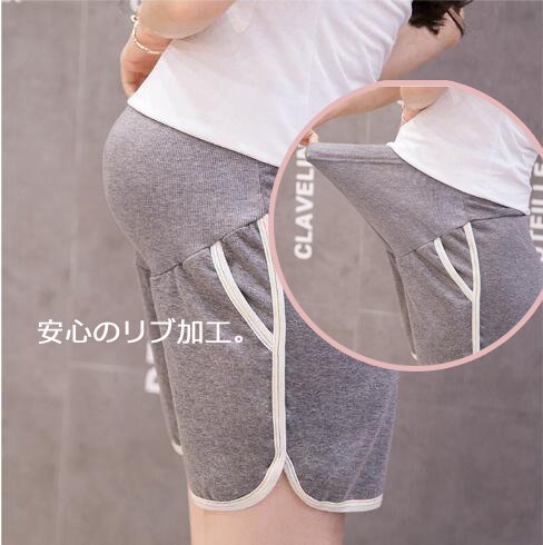 【激安販売中】短パン マタニティ 妊娠専用パンツ 調節ベルト付き 妊婦帯 パンツタイプ レディース ショート丈 伸縮性 吸汗速乾 産前 腹帯 しっかり カジュアル 肌触りが良い 夏場に走る用 大きいサイズ