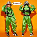 【激安販売中】ダンス衣装 セットアップ グリーン キッズダンス衣装 女の子 男の子 k-pop パンツ ジャケット 上下セット 子供 ダンスウェア ヒップホップ...