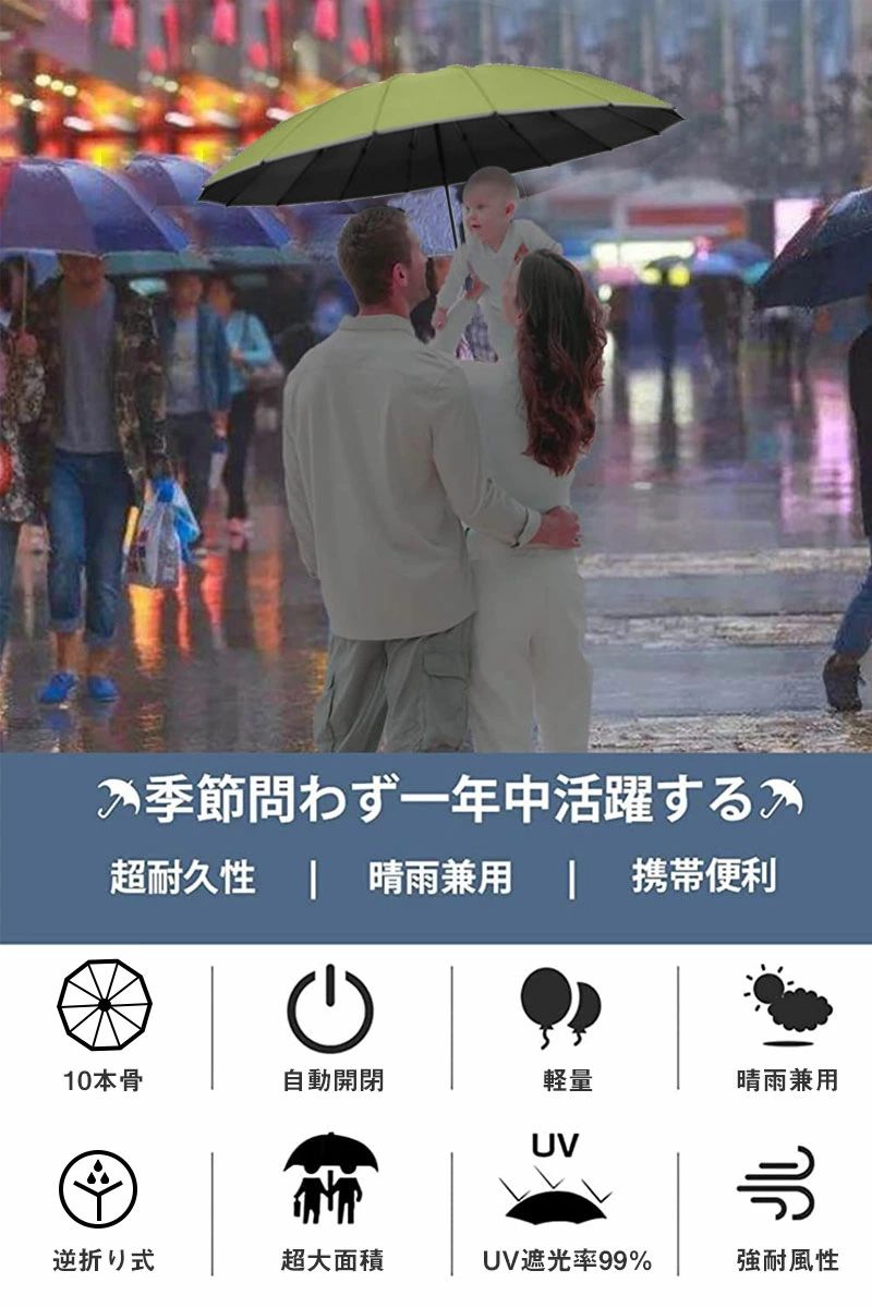 【激安販売中】【16本骨】 傘 16本骨 自動開閉 逆折 晴雨兼用 完全遮光 軽量 三段階折り畳み 120CM大きサイズ レディース メンズ 耐風 折りたたみ傘 耐強風 超撥水 UVカット UPF50+ 紫外線遮蔽 熱中症 台風 梅雨対策 超撥水 ワンタッチ グラスファイバー