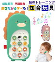 【激安販売中】赤ちゃん おもちゃ モンテッソーリ おもちゃ スマートフォン 携帯電話 知育おもちゃ 恐竜 多機能 形認識 数字 ライト 音楽 英語学習 早期教育玩具 幼児 指先訓練 子ども誕生日プレゼント 女の子 男の子 0歳1歳2歳3歳 人気ギフト 送料無料(3)