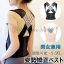 【新発売記念価格!】姿勢 サポーター ベルト 猫背ベルト 男性用 姿勢ベルト 女性用 脇が痛くない【S-3XL】目立たない 背中と お腹周り ウエスト 腰 背筋 肩 脱着簡単 通気性 伸縮性 自由調整 軽量 男女兼用 家庭用・出掛け用(4)