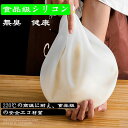 【新発売記念価格!】【送料無料】シリコン袋 シリコン まぜる こねる たたく パン生地作り 発酵 製パン 水分と粉を合わせる 生地は手にくっつかない 便利 手動...