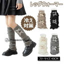 【新発売記念価格!】【2足購入で1足775円!】レッグウォーマー キッズ 2足セット ダブルリボン ルーズソックス子供 女の子 冷え対策 派手 ダンス衣装 暖か...