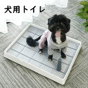 【新発売記念価格!】【送料無料】犬トイレ ホワイト Sサイズ Lサイズ しつけ用 犬トイレトレー トレーニング マーキングポールつき 大型犬 小型犬 仔犬 兼用...