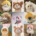 【新発売記念価格!】【送料無料】ペット ハット 猫用 犬用 帽子 ペット服 おしゃれ 人気 動物柄 かわいい ウエア ペット服 小型猫 小型犬 犬 猫 服 ぼう...