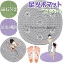 【新発売記念価格!】足マッサージ パッド TPE製 足つぼマット 磁石付き 55cm フットマッサージマット 足ツボ押し 指圧板運動マッサージ 足のリラックス 足裏マッサージ 解圧マット 滑り止め 足踏み ツボ押しマット フットヨガマッサージ 折り畳み可能 人間工学指圧パッド(4)