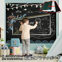 【期間限定1,152円!6/4まで】黒板シート カッティングシート 黒板 ブラックボードシート お絵かきシート 粘着剤付き 最大120×300cm らくがき チ...