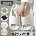 【新発売記念価格!】【6%OFFクーポン!】スリッパ 健康サンダル レディース メンズ 男女兼用 スリッパ 足つぼ マッサージ 厚底サンダル 室内 外履き ルームシューズ シャワーサンダル お風呂 EVA素材 防水 静音 軽量 快適 履くだけヨガ 洗える(4)