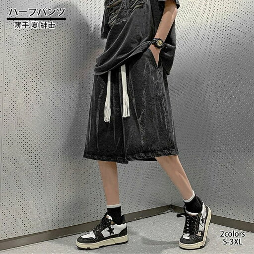 【新発売記念価格!】ジーンズ デニム メンズ ハーフパンツ 膝丈 デニムパンツ ショートパンツ ボトムス 半ズボン 薄手 夏 紳士 カジュアル 【新発売記念価格!】ジーンズ デニム メンズ ハーフパンツ 膝丈 デニムパンツ ショートパンツ ボトムス 半ズボン 薄手 夏 紳士 カジュアル