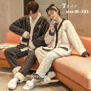 【50%OFFクーポン】ペア パジャマ ルームウェア 冬用 上下セット カップルペアルック ペアルック 厚手 暖かい もこもこ 大きいサイズ ナイトガウン 部屋...