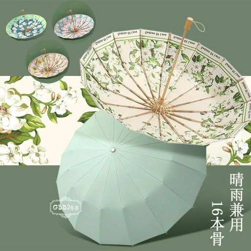 【50%OFFクーポン】折りたたみ傘 レディース 日傘 雨傘 花柄 手動傘 折り畳み 折りたたみ傘(3つ折) オシャレ 手動 傘袋付き 可愛い 女性用 16本骨 UVカット 紫外線対策 完全遮光 遮熱 おしゃれ かわいい きれいめ 8タイプ 晴雨兼用傘 プリント 大きい傘 防風 【50%OFFクーポン】折りたたみ傘 レディース 日傘 雨傘 花柄 手動傘 折り畳み 折りたたみ傘(3つ折) オシャレ 手動 傘袋付き 可愛い 女性用 16本骨 UVカット 紫外線対策 完全遮光 遮熱 おしゃれ かわいい きれいめ 8タイプ 晴雨兼用傘 プリント 大きい傘 防風