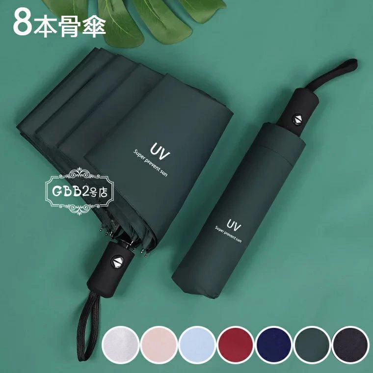 【50%OFFクーポン】折りたたみ傘 晴雨兼用傘 レディース メンズ 自動開閉 UVカット 紫外線対策 遮光 折り畳み 折りたたみ傘(3つ折) オシャレ 可愛い 女性用 8本骨 おしゃれ かわいい きれいめ 7色 自動傘 手動傘 日傘 雨傘