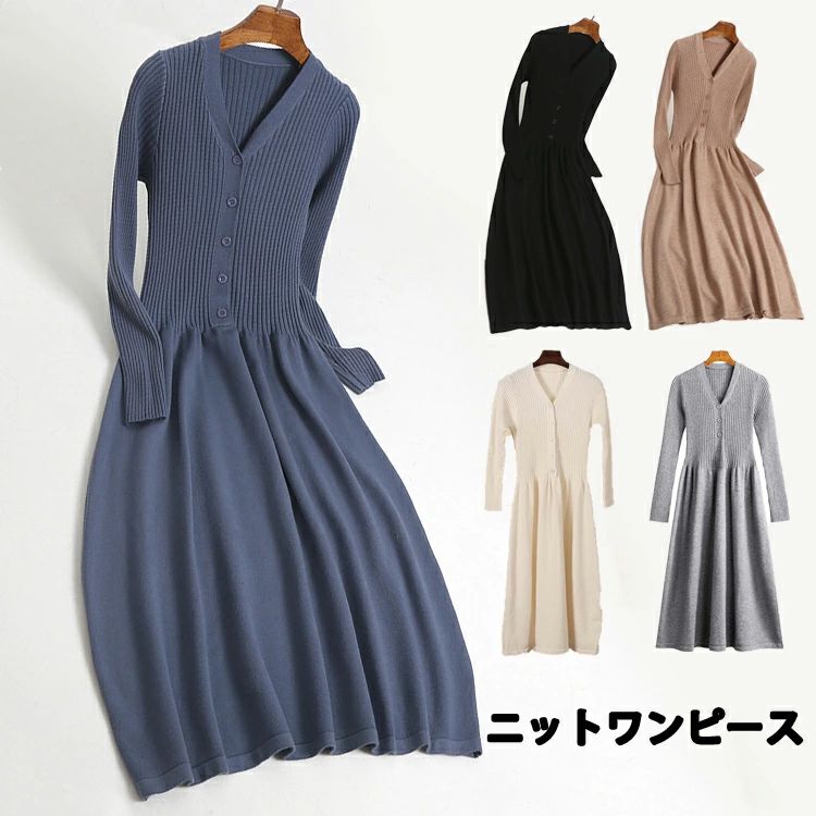 【50%OFFクーポン】ニットワンピース ワンピース ニット リブ きれいめ ロング Vネック フレ