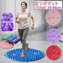 【50%OFFクーポン】足ツボマット 足ツボ押し 磁石付き 35cm 55cm 足のむくみ 冷え 解消 4000突起 足つぼマット ピンク マッサージマット フットマッサージマット 足裏マッサージ 足踏み ツボ押しマット マッサージマット 指圧ボードマット ダイエット 効果(4)