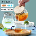 【50%OFFクーポン】耐熱ガラス ティーポット ステンレス蓋 茶こし付き 500ml/800ml コーヒーポット お茶 紅茶 ハーブティー 緑茶 ポット 耐熱 耐寒 2~3人用扱いやすい 食洗機対応 シンプル お手入れ おしゃれ 北欧 ギフト 容量選択自由 ワンタッチティーポット(3)