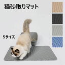 【50%OFFクーポン】ペットマット 猫砂取りマット 猫用トイレマット 飛散防止 臭さ防止 二重構造 清潔簡単 猫のトイレ用品 掃除簡単 EVA 滑り止め 防水 防カビ マッサージ式 高耐久 トイレ用品 全4色 5サイズ 30×45cm 40×50cm 猫砂キャッチャー 犬 猫砂マット(4)