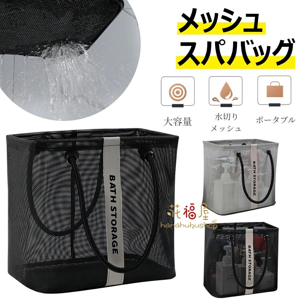 【50%OFFクーポン】メッシュスパバッ