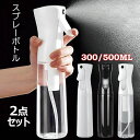 【50%OFFクーポン】スプレーボトル 300ML 500ML 2点セット 霧吹き 詰め替え容器 連続ミスト 葉水 化粧水 加湿 大容量 極細のミスト スプレー容器 漏れ防止 アルコール対応 園芸 植物 清掃 美髪師 除菌用 清掃用 ペット用 スプレーボトル ミストスプレーボトル(4)
