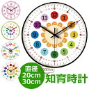 【50%OFFクーポン】知育時計 壁掛け時計 子供 部屋 静か 時計 静音 学習時計 アナログ時計 知育玩具 カラフル 大文字 時間管理 学習 キッズ 子供用 子供 こども 子ども おしゃれ かわいい 可愛い 教育 時間学習 カラフル 24時間表示 補助数字付き 見やすい(3)