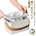 【激安販売中】選べる2タイプ ペーパーポット ティッシュケース トイレットペーパー 北欧 リビング シンプル ホテル 取っ手付き ふた付き おしゃれ 白 ホワイト 卒業 記念 インテリア風 高級感 プレゼント ティッシュボックス ティッシュカバー(3)