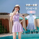 【期間限定1,872円! 6/11まで】キッズ 水着 女の子 こども 子供用 子供水着 フィットネス キッズ水着 ガールズ スイムウェア 海水浴 kids 水遊び 上下セット 体型カバー 半袖 プール ビーチ 女児用 UV対策 日焼け防止 水泳 練習着 可愛い ワンピース スカート ジュニア(4)
