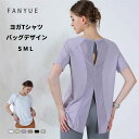 【新発売記念価格!】ヨガウェア トップス 半袖 tシャツ レディース 吸汗 yoga ランニングウェア Tシャツ 可愛い お洒落 動きやすく 蒸れない 吸水速乾 ロング丈 速乾 スポーツウェア ヨガウエア(4)