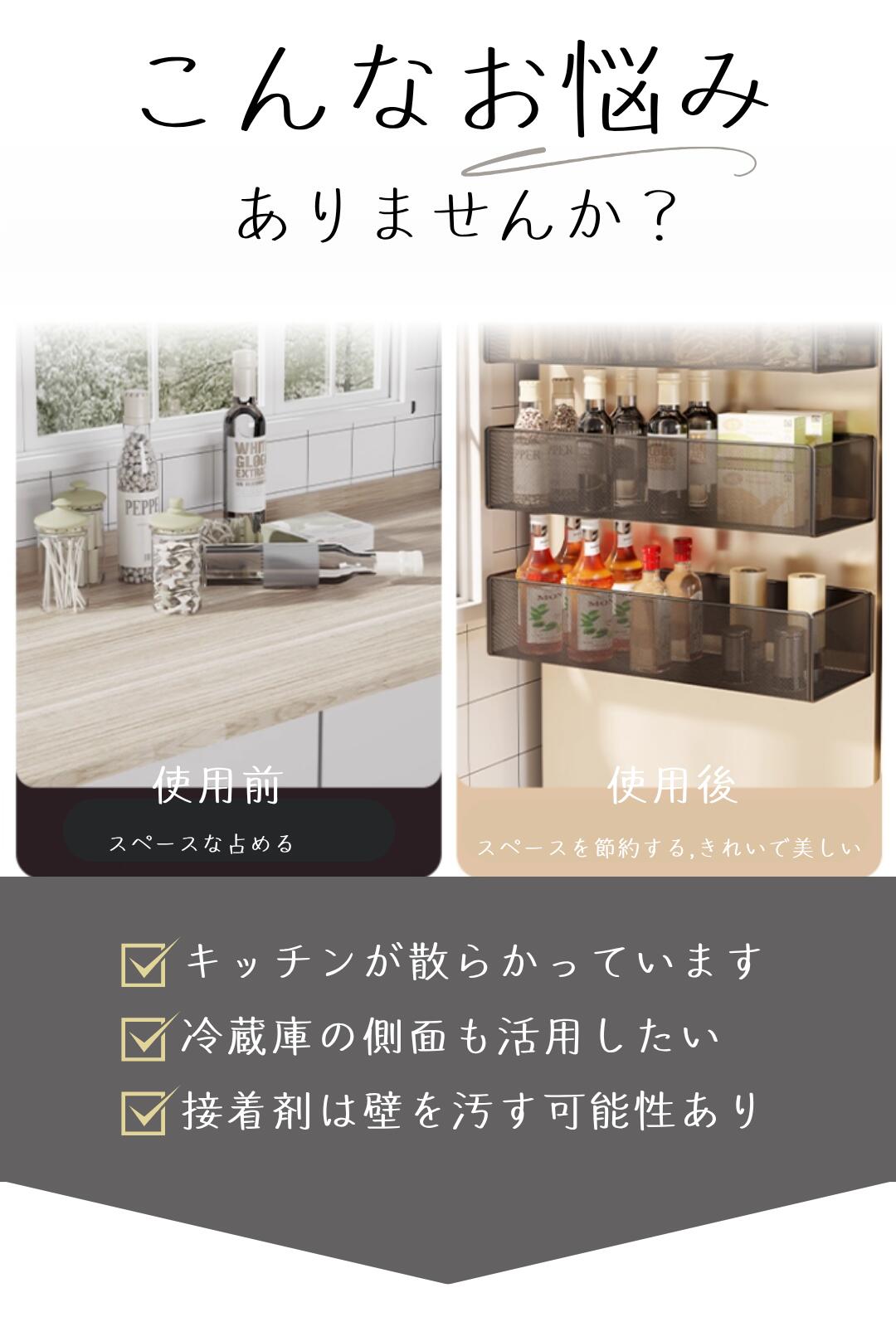 ODA INTERIORの冷蔵庫 マグネット 調味料ラック キッチン マグネット 収納 スパイスラック マグネット ラック 洗濯機 マグネット 収納 超強力な磁力 大容量 穴あけ不要 冷蔵庫壁掛け収納 収納棚 強力磁気 スパイス 調味料 小物入れ 大容量 多機能 通気性 防水防錆｜アングル2