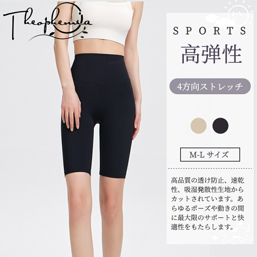 ヨガウェア ヨガレギンス ヨガパンツ 【THEOPHEMIA】ハーフパンツ ショートレギンス ホットパンツ レギンス パンツ レディース スポーツウェア フィットネスウェア ランニングウェア トレーニングウェア ジムウェア 7504