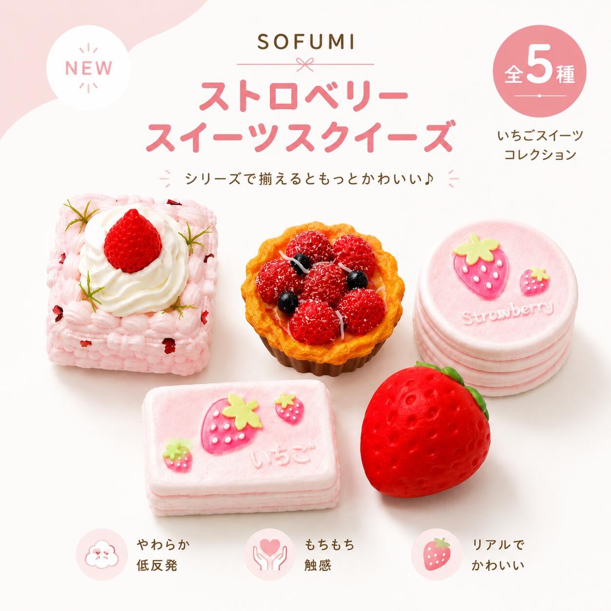 楽天市場】スクイーズ ショートケーキの通販