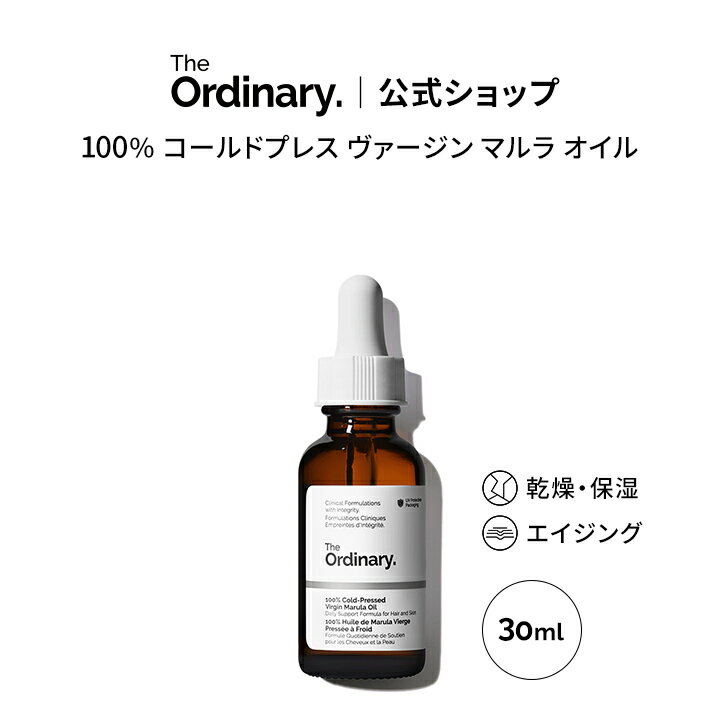 The Ordinary 오디너리 100 콜드 프레스 버진 M 오일(100% 콜드 프레스 버진 말라 오일) 30ml │ 디오디너리 오일 에이징케어 건조 보습 스킨케어 헤어케어