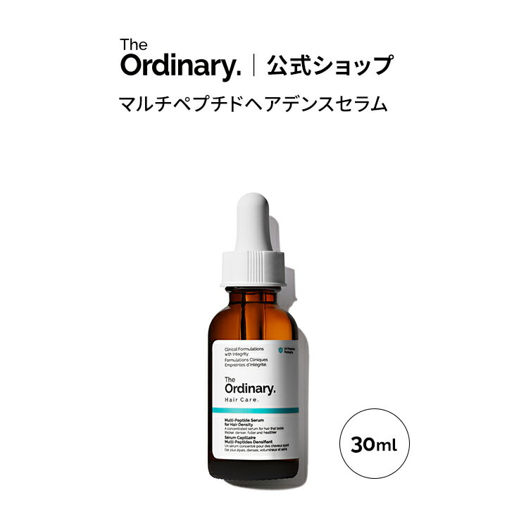 The Ordinary オーディナリー ヘアケアMPヘアデンスセラム