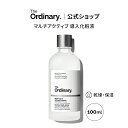 【ポイント5倍|9/1 0:00~9/1 23:59】The Ordinary オーディナリー マルチアクティブ 導入化粧液 100ml │ ジオーディナリー 導入化粧水 ブースター 導入液 プレ 化粧水 乾燥 保湿 スキンケア