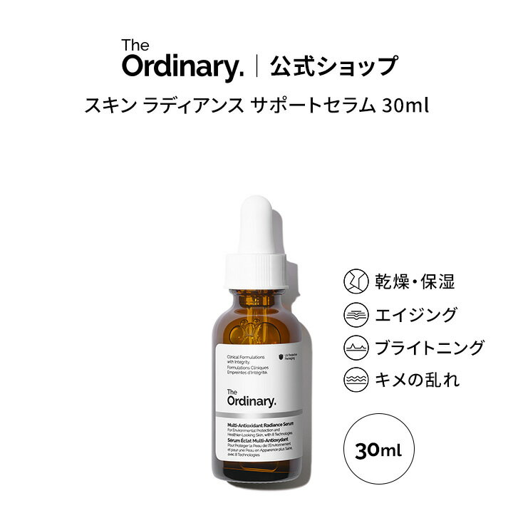 楽天市場】the ordinary high-adherence silicone primer 30mlの通販