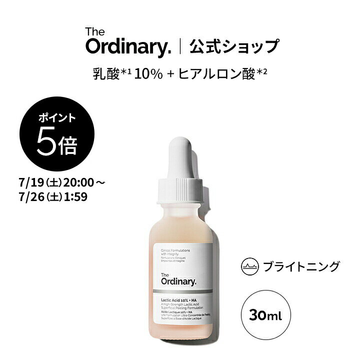 【ポイント5倍｜7/19 20:00〜7/26 1:59】The Ordinary オーディナリー LA10+HAフェイスセラム（乳酸*1 10%+ヒアルロン酸*2）30ml │ ジオーディナリー 角質ケア 美容液 ブライトニング キメ 角質 スキンケアのサムネイル