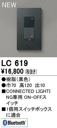調光器・ON/OFFスイッチ ホワイト 専用コネクテッドスイッチ(Bluetooth対応) 3