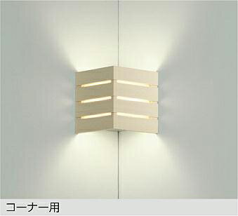 ブラケットライト 洋風 屋内用 電球色(2700K) ※工事必要