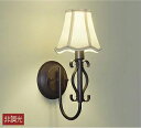 【ポイントバック祭P3倍】ブラケットライト 洋風 屋内用 電球色(2700K) ※工事必要