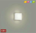 【ポイントバック祭P3倍】ブラケットライト 洋風 屋内用 天井面・傾斜面取付可 温白色(3500K) ※工事必要